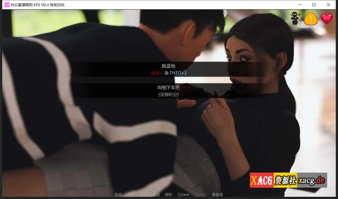 【9月18日限免】【欧美SLG/汉化/动态】办公室潜规则 EP2.v03 精翻汉化版+全CG【9月更新/PC+安卓/1.5G】 畅玩游戏 预览第8张