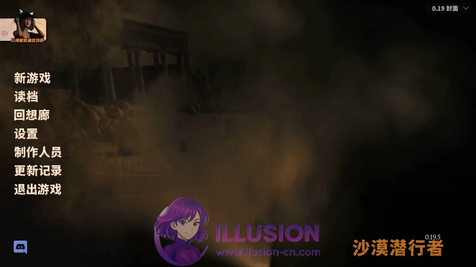 沙漠潜行者Ver0.19.5(Desert Stalker)官方中文 [动态/SLG/官中] {FM/WY/4.5G} 😎