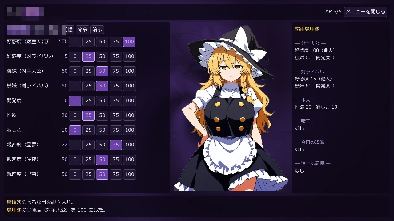 不检点幻想乡合租生活 ～出轨、夺爱、催眠也～ [汉化/更新/东方project] v1.04 /百度/FM/1.1G