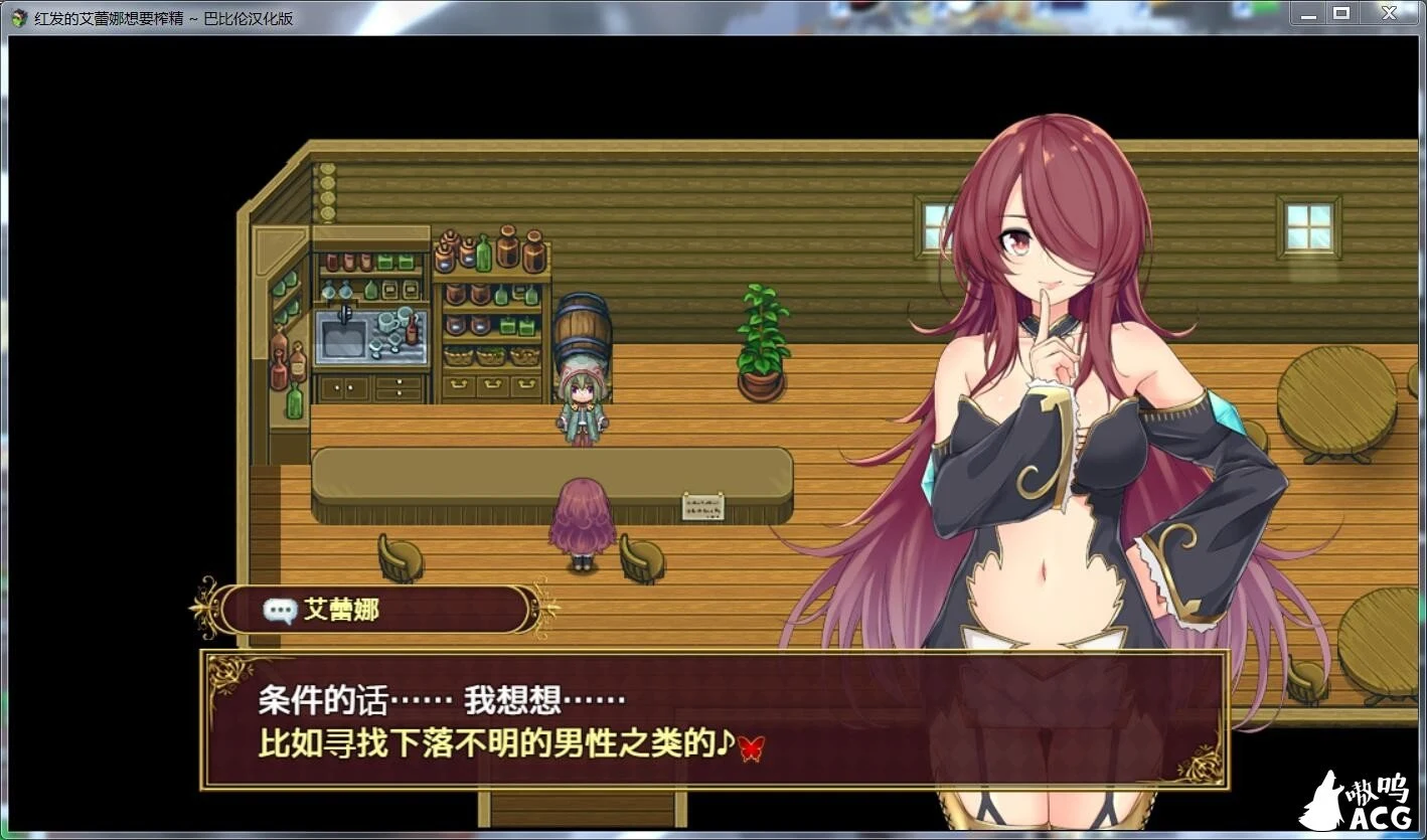 【ARPG/动态】红发的艾蕾娜想要榨鲸！ 紅髪エレーナは搾Oしたい! 【500M】【新作】 畅玩游戏 预览第2张
