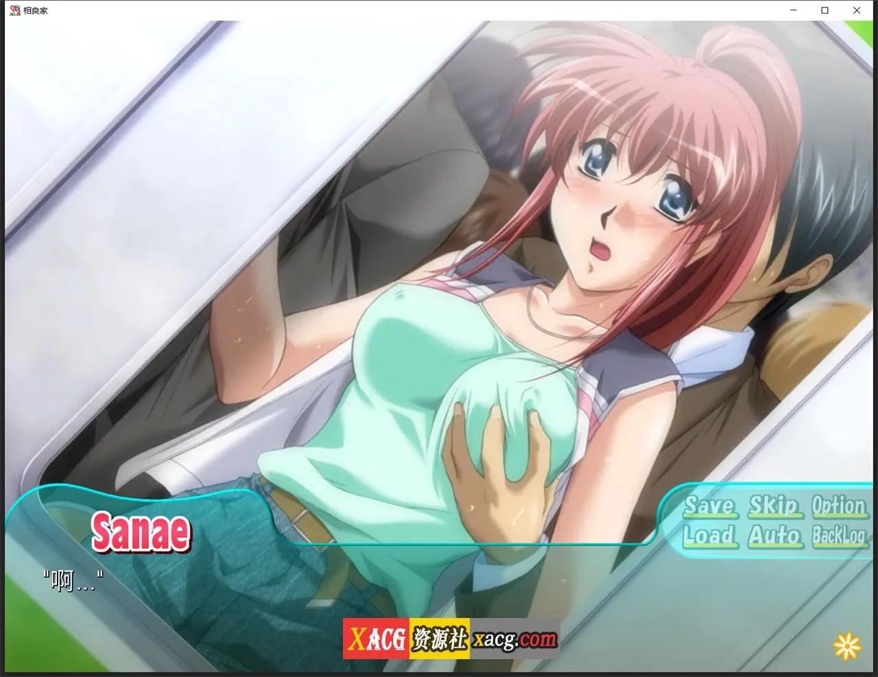 【日系SLG/汉化/动态】相良家母女花 1.0 汉化完结版【PC+安卓/1G】 畅玩游戏 预览第8张-XACG动漫资源社——中文ACG动漫游戏社区 【日系SLG/汉化/动态】相良家母女花 1.0 汉化完结版【PC+安卓/1G】 畅玩游戏 预览第8张