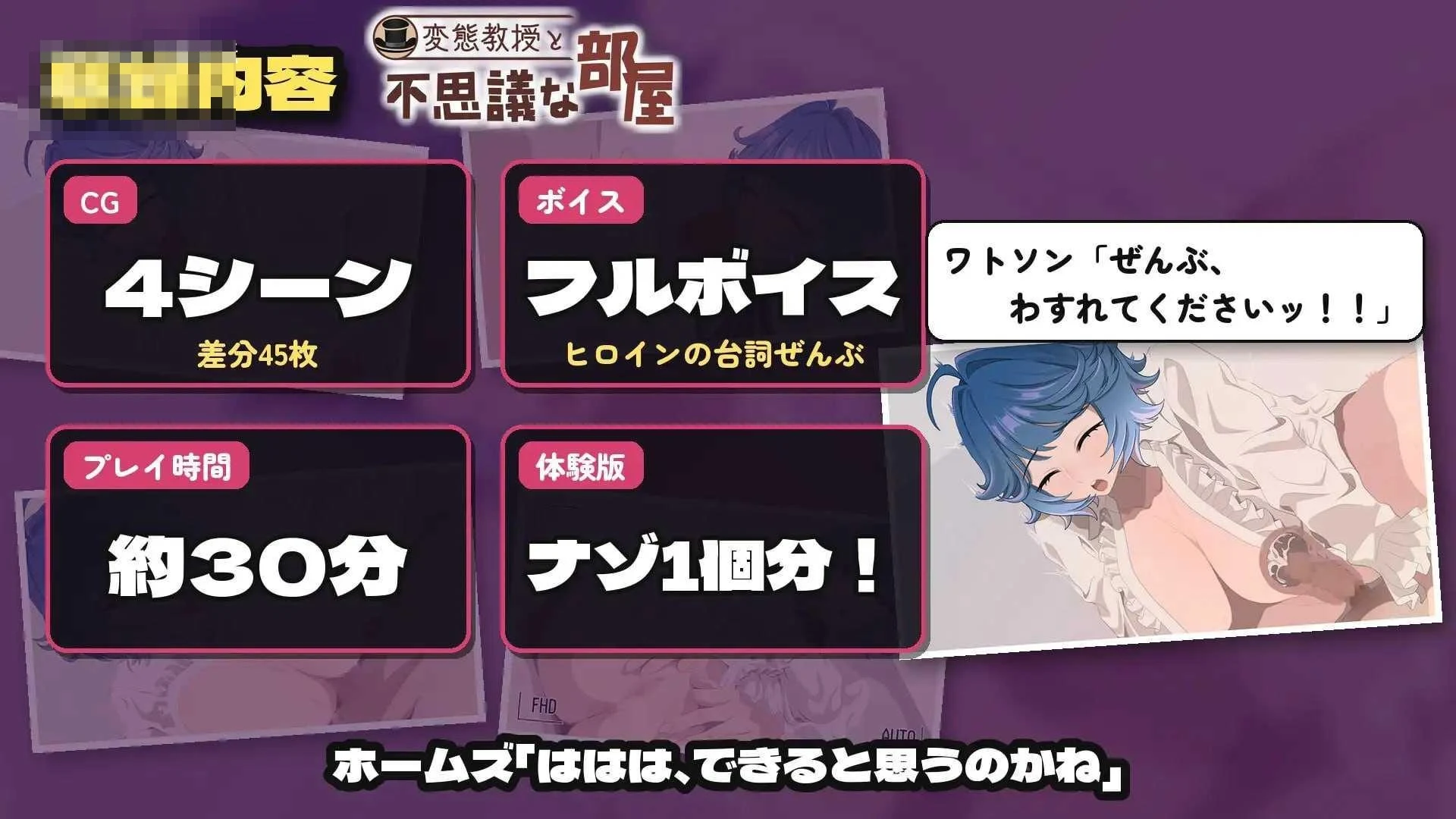 变态教授与不可思议的房间 〔AI汉化+动态〕【SLG】〔252m〕【pc】〔百度云/FM〕