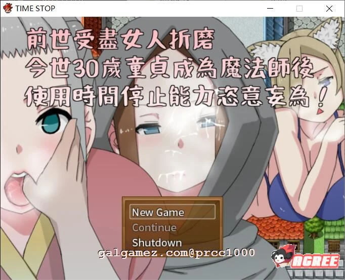 【邪恶RPG/中文】前世受尽女人折磨今生30岁使用时停能力肆意妄为 官方中文版【500M】 畅玩游戏 预览第1张-XACG动漫资源社——中文ACG动漫游戏社区 【邪恶RPG/中文】前世受尽女人折磨今生30岁使用时停能力肆意妄为 官方中文版【500M】 畅玩游戏 预览第1张