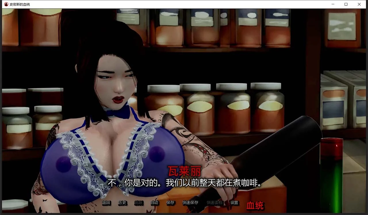 【欧美SLG/汉化/动态】史密斯的血统 V0.18 汉化版 【PC+安卓/2G/新汉化】 畅玩游戏 预览第7张