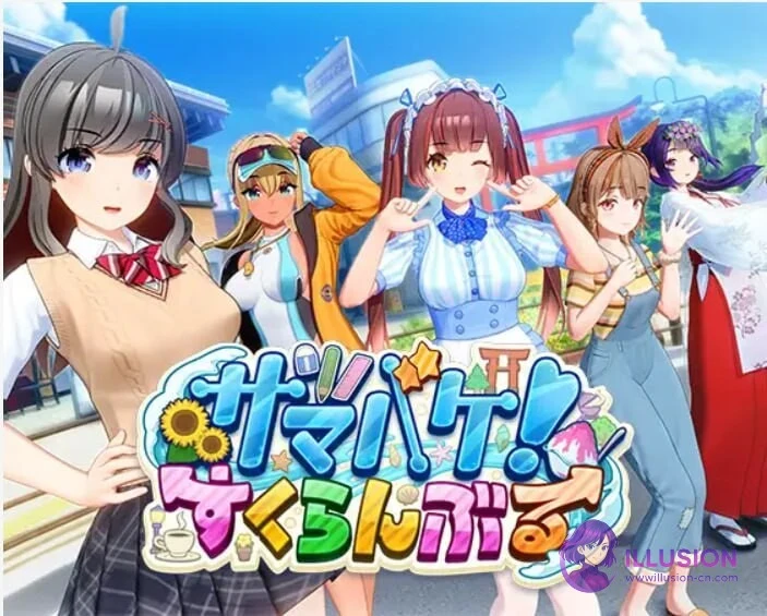 夏日狂欢[サマバケ！すくらんぶる]{Summer Vacation Scramble}/3D巨制/i社开放世界/动态玩法/(PC平台) (百度·FM·26G)