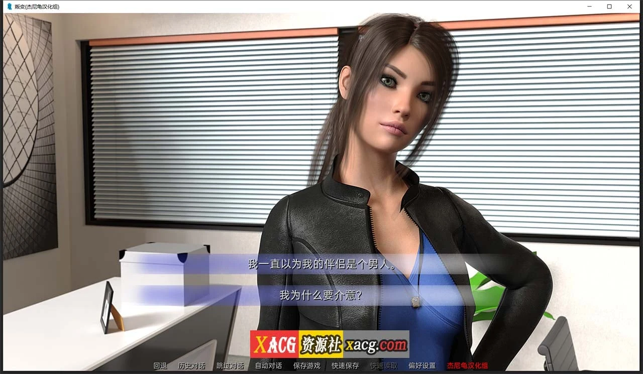 【欧美SLG/汉化/动态】叛变 Ch.3 精翻汉化版【PC+安卓/4G】 畅玩游戏 预览第2张