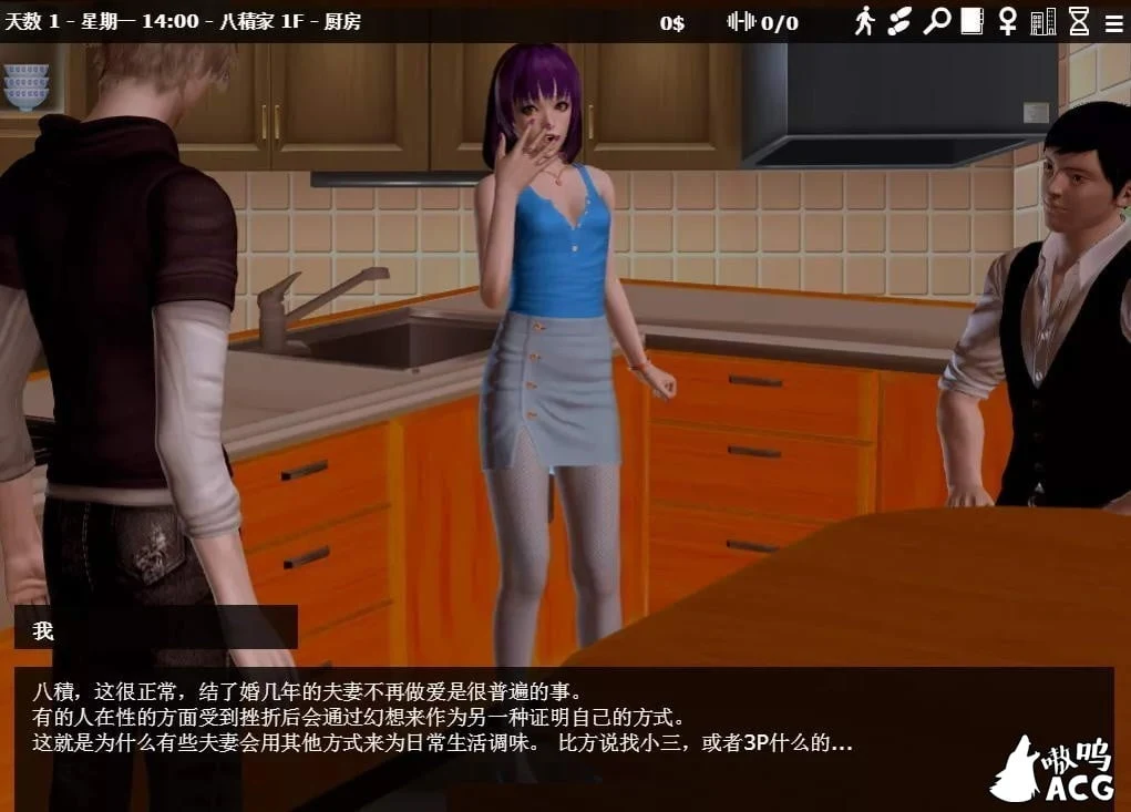 【欧美SLG/中文】神器眼镜 Glassix v0.51 官方中文作弊版+全存档【更新/攻略/5.1G】 畅玩游戏 预览第5张