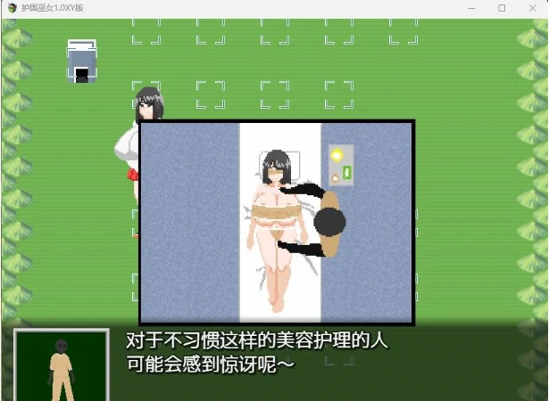 【日系RPG/AIGPT汉化】护国巫女1.0 XY版【PC/600M】 畅玩游戏 预览第2张-XACG动漫资源社——中文ACG动漫游戏社区