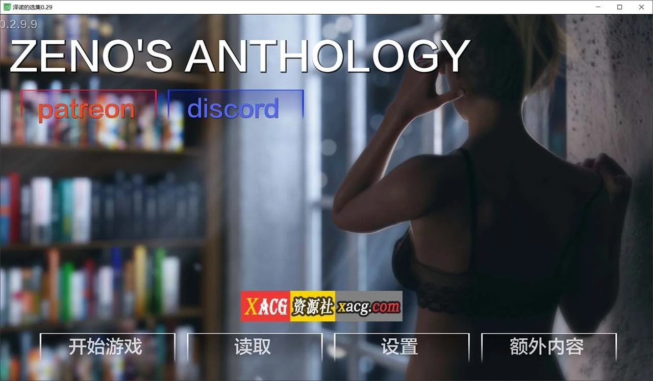 【欧美SLG/汉化/动态】芝诺选集 V0.2.9.7 精翻汉化版【PC+安卓/4G】 畅玩游戏 预览第1张-XACG动漫资源社——中文ACG动漫游戏社区