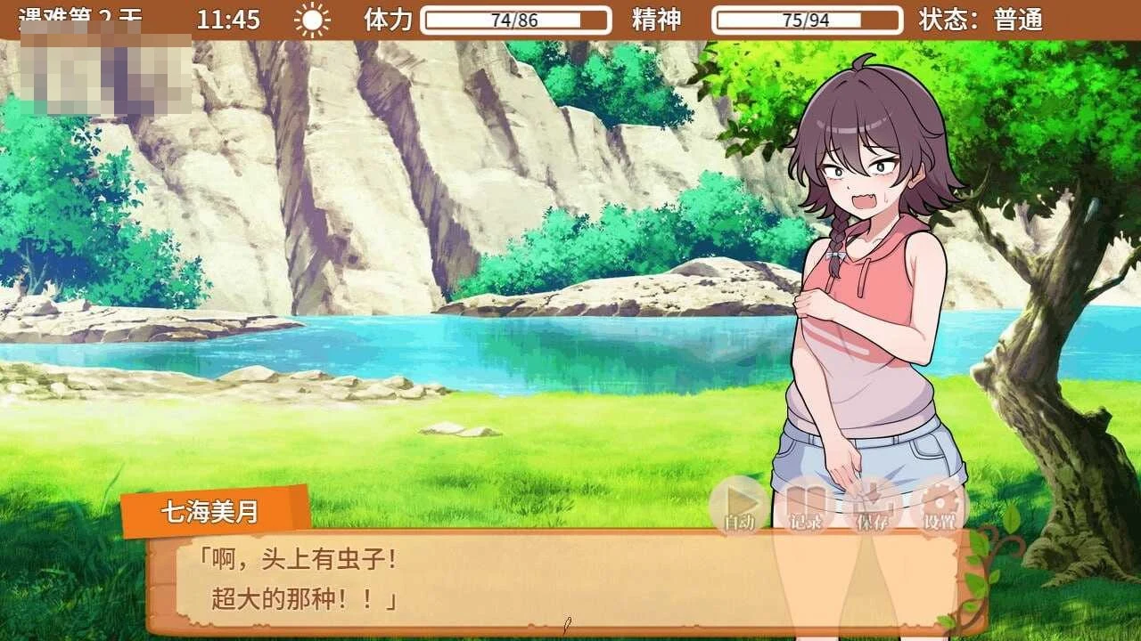 活下去！无人岛生存生活♡ 与你流落荒岛 [动态无修正] {微云网盘/直链} (官中) /精品/ [SLG]