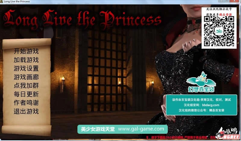 女王万岁！V0.27精翻汉化版(欧美SLG 双版本) [PC+安卓/1.6G] 佳作更新！