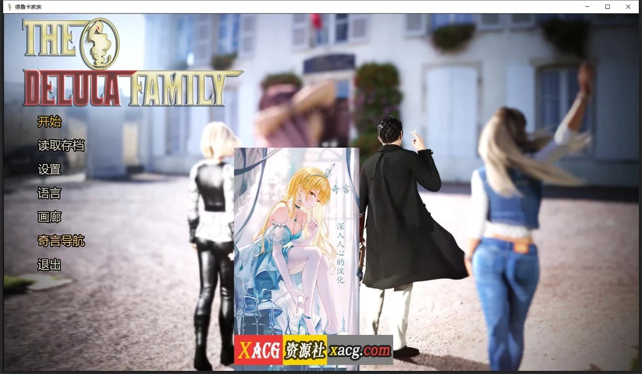 【欧美SLG/汉化/双版本】德卢卡家族 V0.08.02精翻汉化版【PC+安卓/4G/更新】 畅玩游戏 预览第2张