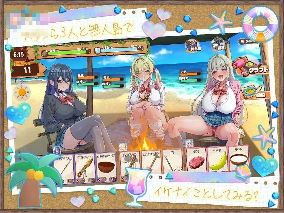辣妹生存！～在无人岛也要边搞制作边享受后宫搞笑生活～ [SLG] (2.03G) /百度云/FM