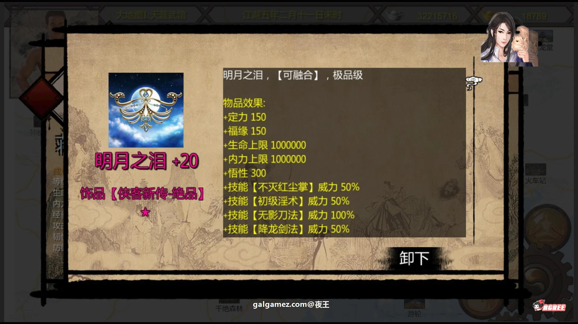 【武侠RPG/中文/动态】NTRPG侠客新传 V1.7.0永久VIP版【蒋涛大神新作/超大更新/9G】 畅玩游戏 预览第12张
