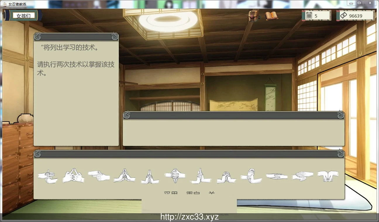 火影女忍者训练师 V1.11 汉化作弊版【更新/PC+安卓/NTR/500M】 畅玩游戏 预览第12张-XACG动漫资源社——中文ACG动漫游戏社区