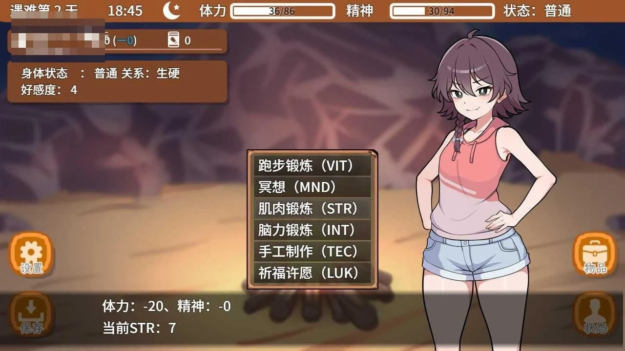 撑下去！孤岛求生生活♡ /732m [PC] {百度云/FM} (SLG)
