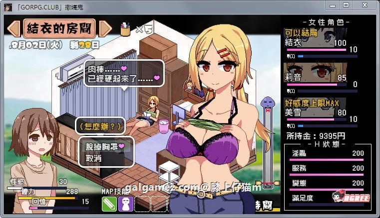 【SLG/汉化】撒娇鬼:无法克制杏欲的我和不求回报的母女 V1.053精修汉化版+存档【1G】 畅玩游戏 预览第5张-XACG动漫资源社——中文ACG动漫游戏社区 【SLG/汉化】撒娇鬼:无法克制杏欲的我和不求回报的母女 V1.053精修汉化版+存档【1G】 畅玩游戏 预览第5张