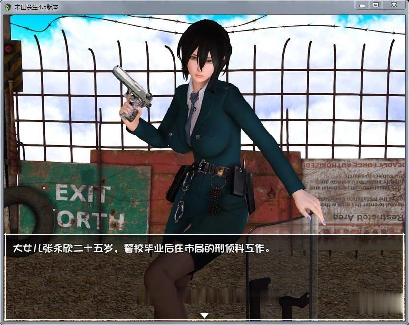 【国产RPG/中文/动态CG】末世余生 Ver4.5.0 中文正式版+攻略+礼包码【更新】【2G】 畅玩游戏 预览第4张-XACG动漫资源社——中文ACG动漫游戏社区
