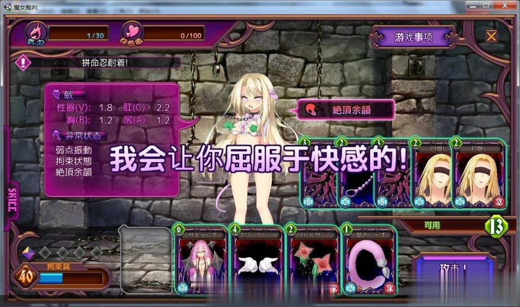 【卡牌SLG/动态】魔女审判alpha V0.2更新版/付1.06汉化版 【1G】【更新/全CV】 畅玩游戏 预览第3张-XACG动漫资源社——中文ACG动漫游戏社区