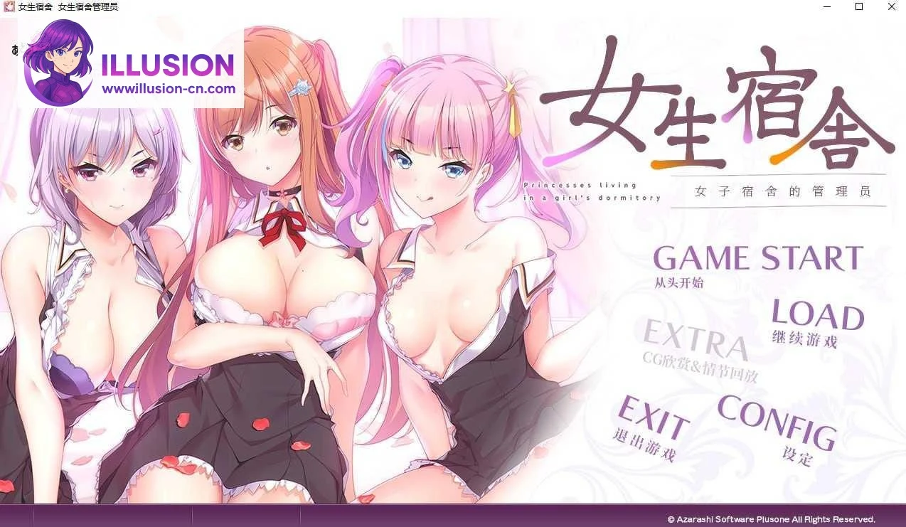 女生宿舍 -女子宿舍の管理人- [官中] [PC] [ADV/官中] [4.27G/百度云/FM]