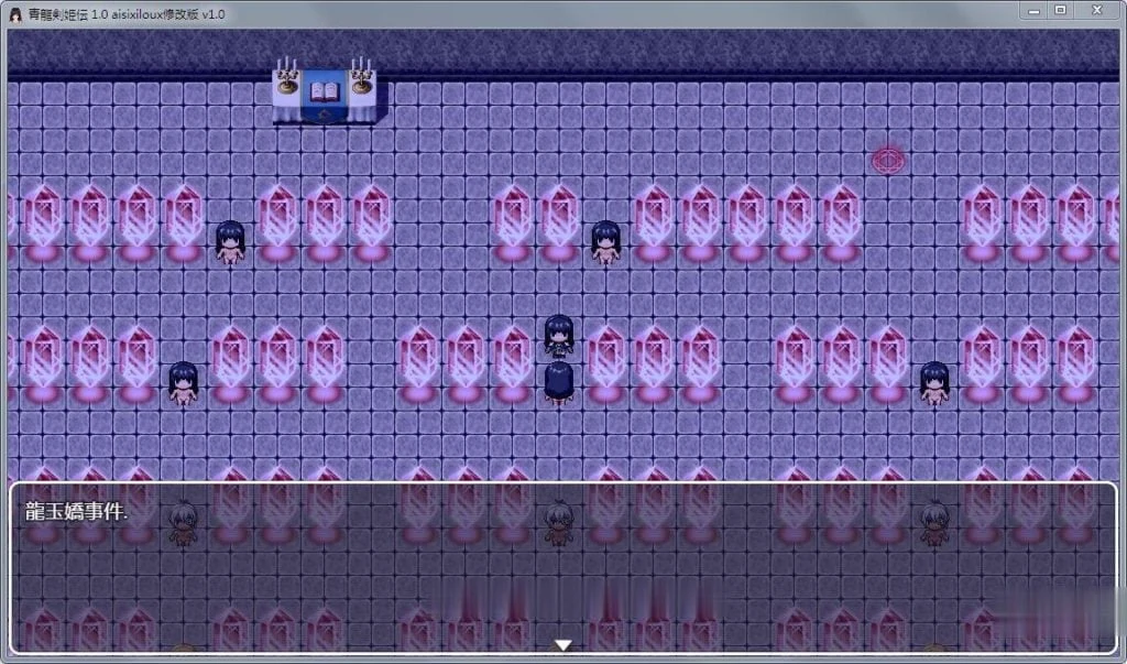 青龙剑姬传 中文版 Ver1.12 精修汉化步兵作弊修复版 [国人神作RPG] 更新！