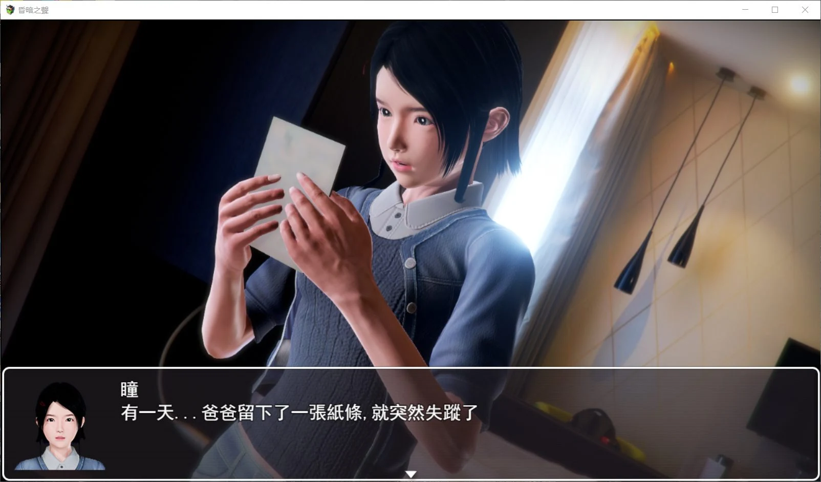 【大型RPG/中文/步兵】昏暗之声~Noise V0.50官方中文完整版 [NTR]【PC+安卓模拟器/3.4G】 畅玩游戏 预览第5张