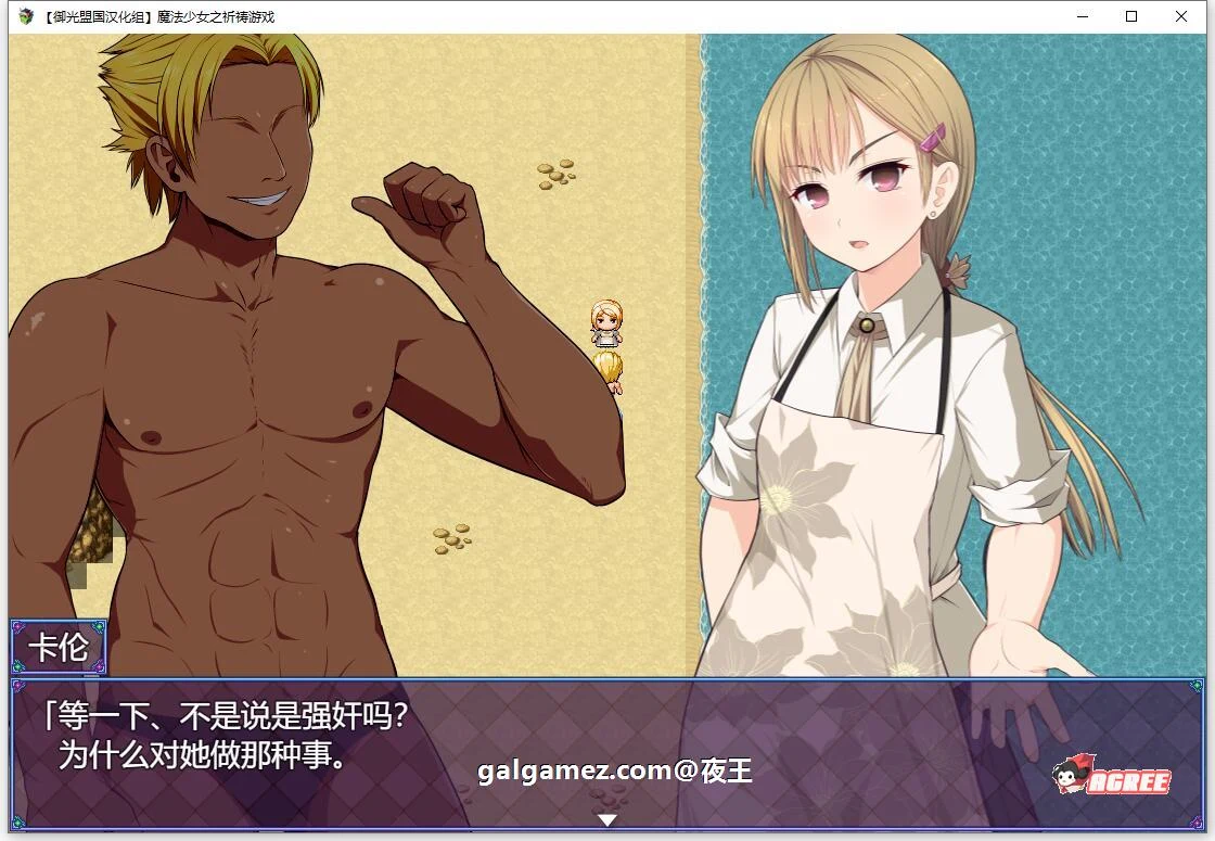 【超爆热RPG/汉化/动态】魔法少女之祈祷游戏！Pray Game v2.11 中文版 + 全开档【2G/更新】 畅玩游戏 预览第8张