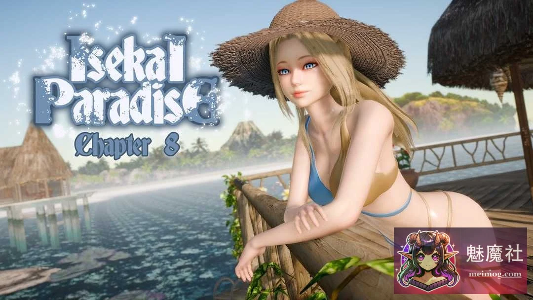 异世界天堂 [SLG/汉化/动态/团队] / Isekai Paradise [PC/安卓] (8G) [微云网盘/直链]