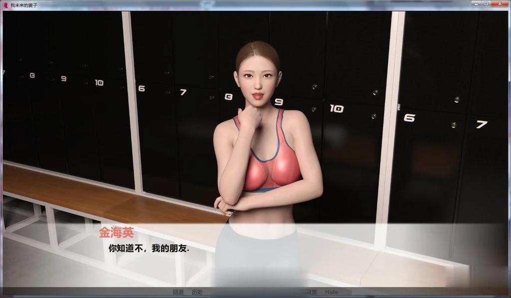 【亚洲风SLG/GG汉化/动态】我未来的妻子 V0.7 精翻汉化版+CG【PC+安卓】【更新4.1G】 畅玩游戏 预览第3张-XACG动漫资源社——中文ACG动漫游戏社区