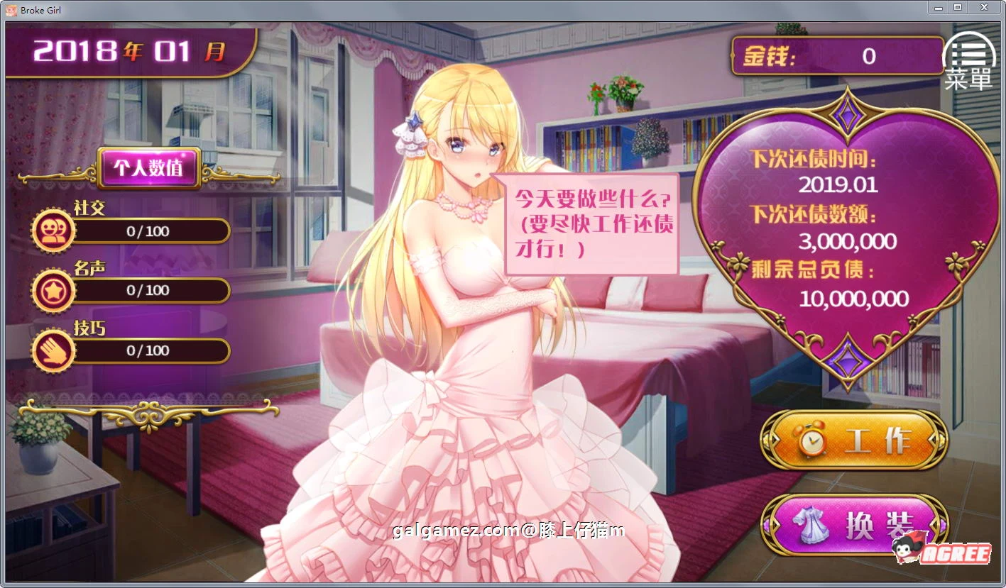 【国产SLG/官中】负债千金!Ver1.12 官中无码破解版【PC+安卓】【多空/1.4G/百度】 畅玩游戏 预览第5张-XACG动漫资源社——中文ACG动漫游戏社区 【国产SLG/官中】负债千金!Ver1.12 官中无码破解版【PC+安卓】【多空/1.4G/百度】 畅玩游戏 预览第5张