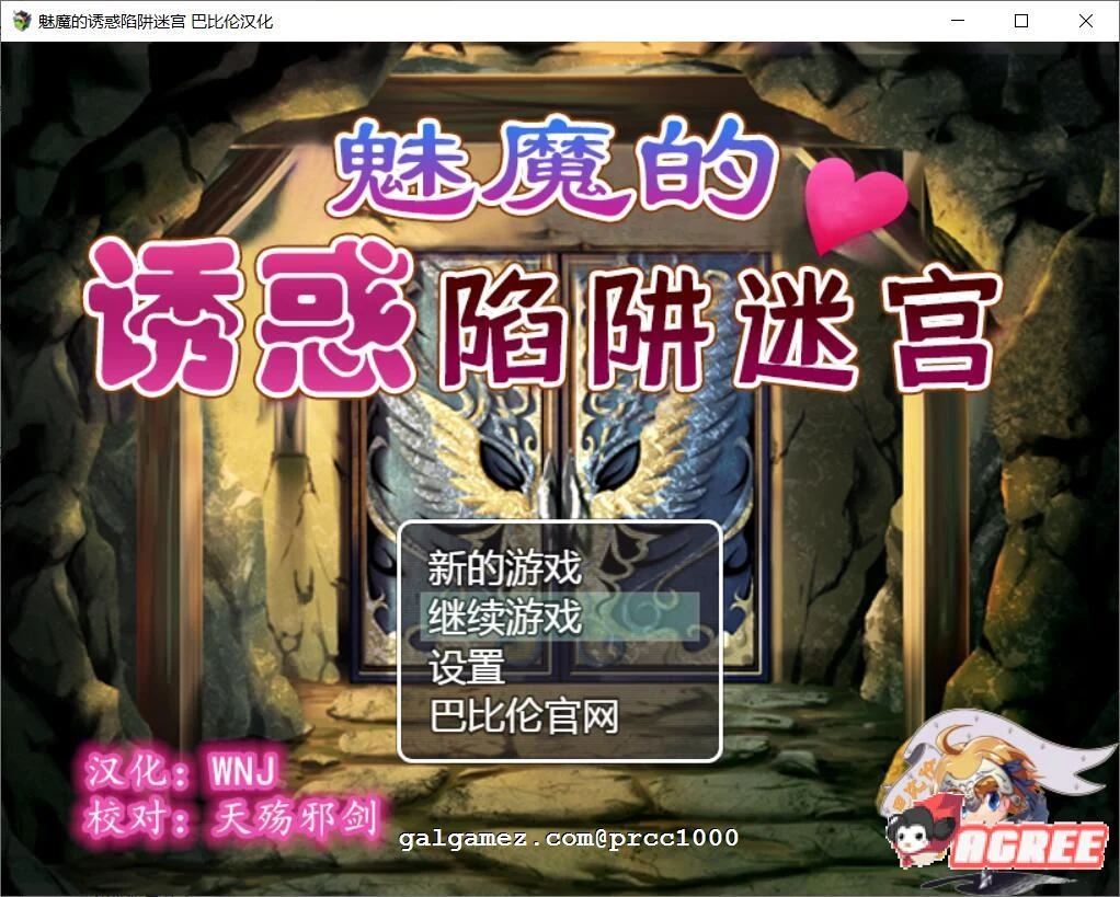 魔女的诱惑陷阱迷宫 ~ 冒险RPG / 战斗 / 汉化版 [V1.0完整精翻] 新汉化 【官中】