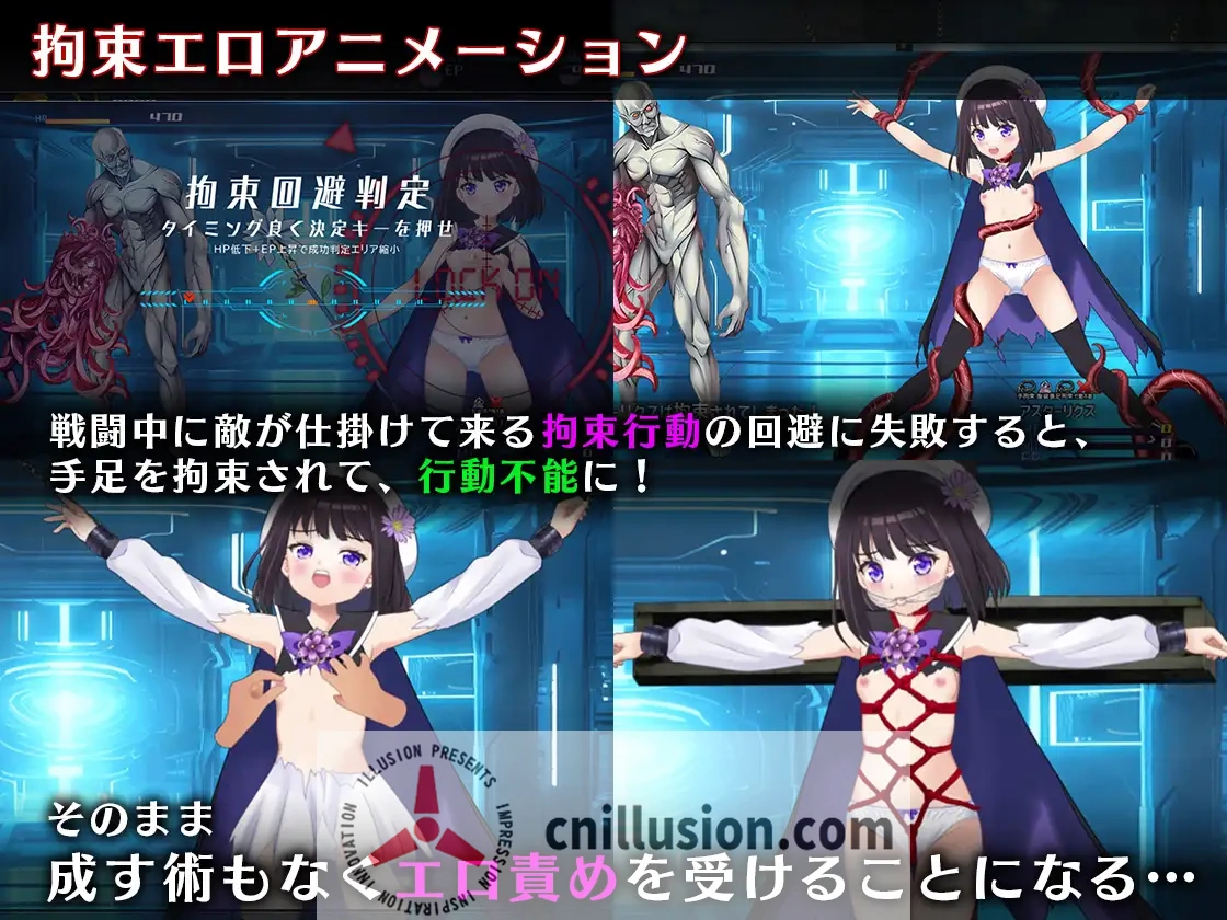 魔法少女阿斯塔リク斯：逃出监狱回廊 魔法少女アスターリクス・監獄回廊からの脱出 (AI汉化版/v1.02) [PC-RPG游戏/训练约束RPG/汉化更新] {FM/百度/2.4G}