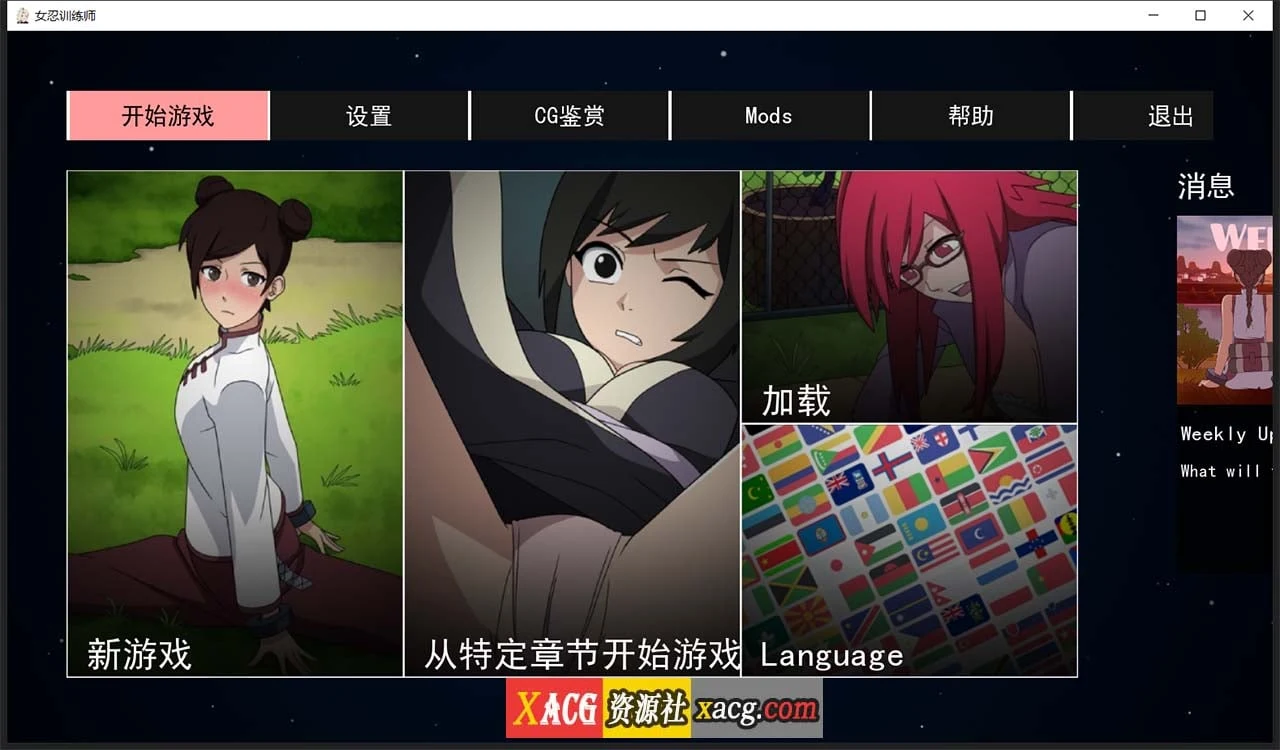 火影忍者女忍训练师 V0.20.2 官方中文作弊版 [PC+安卓/动态/更新] 欧美SLG 500M