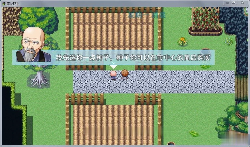 【国产RPG/中文/动态】袭梦都市 Ver0.5 中文作弊版+详尽攻略【更新/PC+安卓】【2.1G】 畅玩游戏 预览第12张-XACG动漫资源社——中文ACG动漫游戏社区