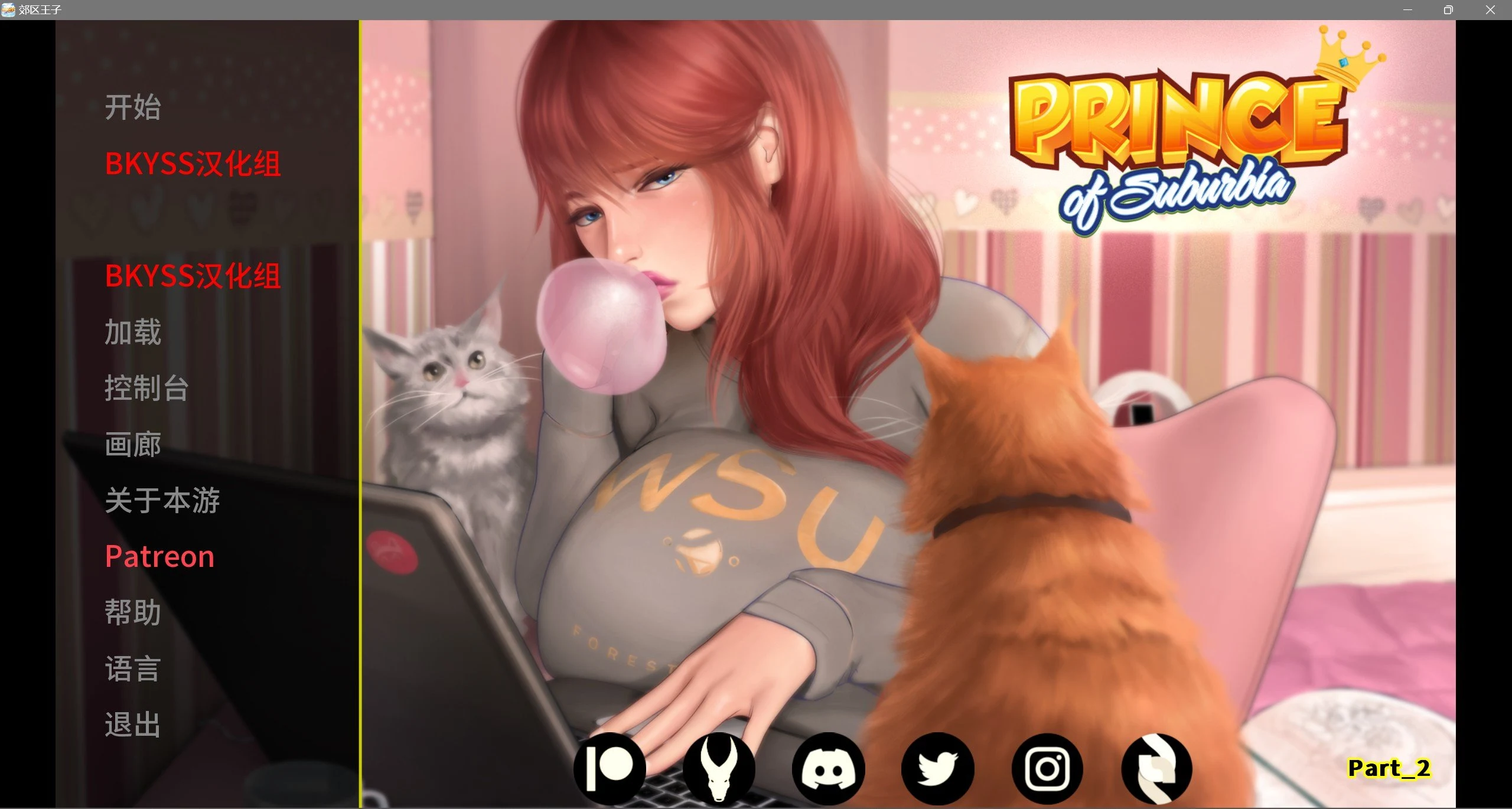 欧美SLG汉化动态 郊区王子 Prince of Suburbia Part 2 v0.9 Beta 汉化版 [PC+安卓/4G]