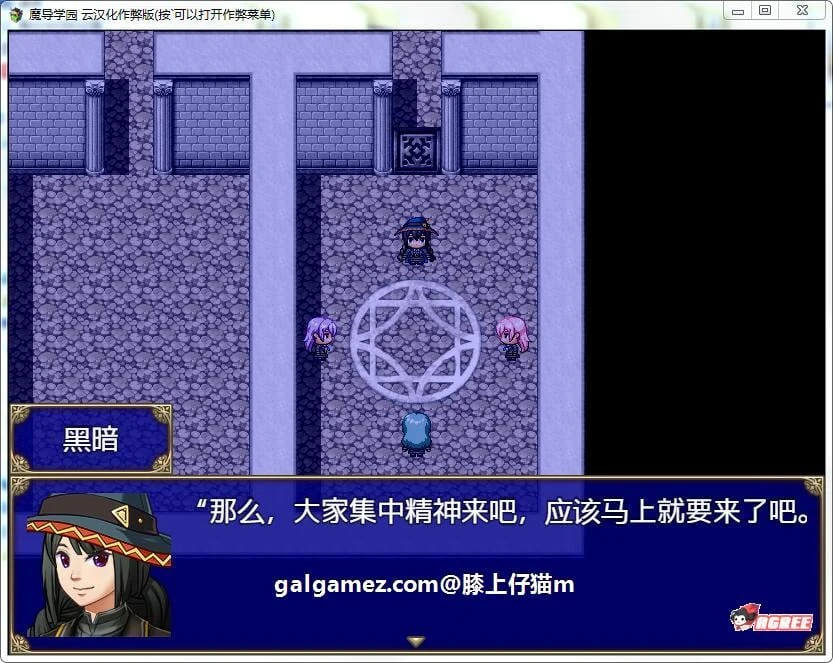 【大型RPG/汉化/动态全CV】魔导学园 精翻汉化完结版+全CG【9月16新汉化/1.5G】 畅玩游戏 预览第6张