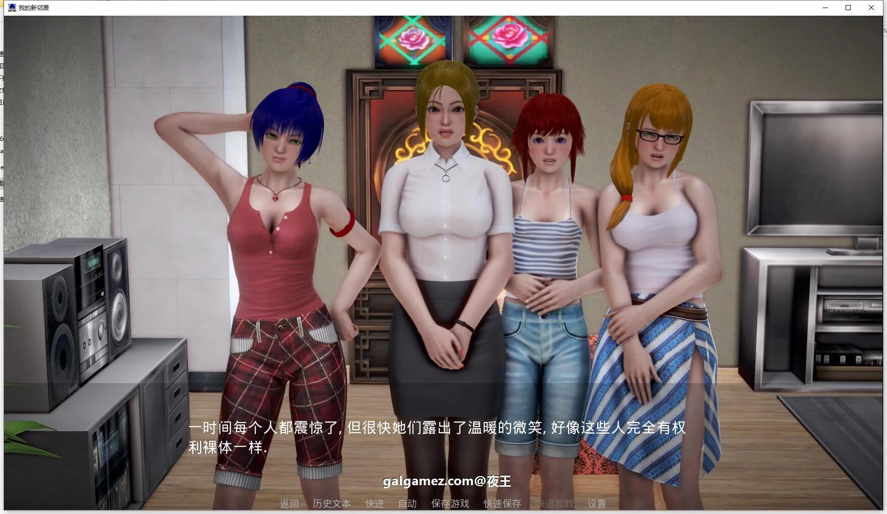 【大后宫SLG/汉化/超多动态】我的新邻居 V0.40 精翻汉化版+全CG【新汉化/3.6G】 畅玩游戏 预览第4张-XACG动漫资源社——中文ACG动漫游戏社区 【大后宫SLG/汉化/超多动态】我的新邻居 V0.40 精翻汉化版+全CG【新汉化/3.6G】 畅玩游戏 预览第4张