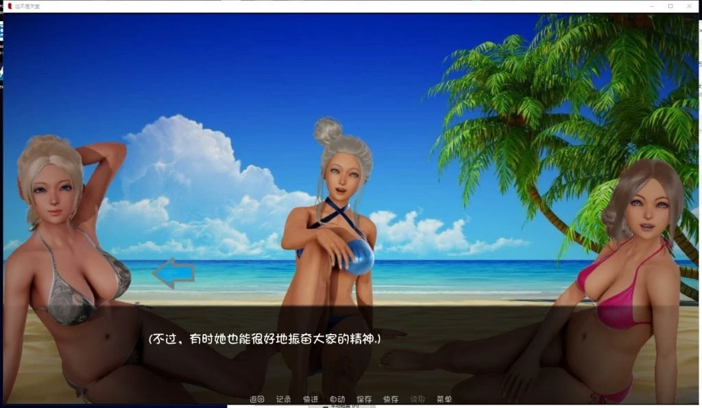 【国风SLG/汉化/动态】这不是天堂 Ver0.9 最新汉化版/全CG【PC+安卓/新汉化/2.4G】 畅玩游戏 预览第13张-XACG动漫资源社——中文ACG动漫游戏社区 【国风SLG/汉化/动态】这不是天堂 Ver0.9 最新汉化版/全CG【PC+安卓/新汉化/2.4G】 畅玩游戏 预览第13张