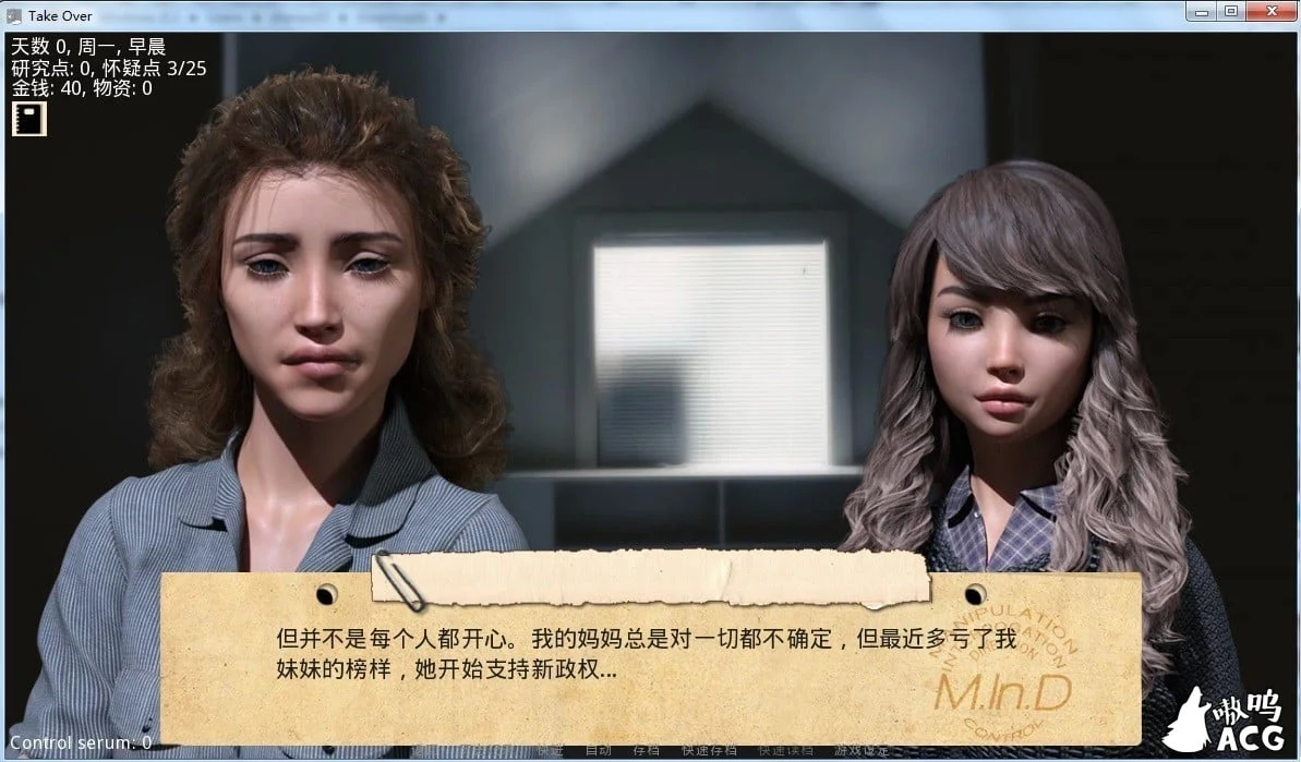 接管：Take Over V0.17 完整汉化版【更新/PC+安卓】 畅玩游戏 预览第1张