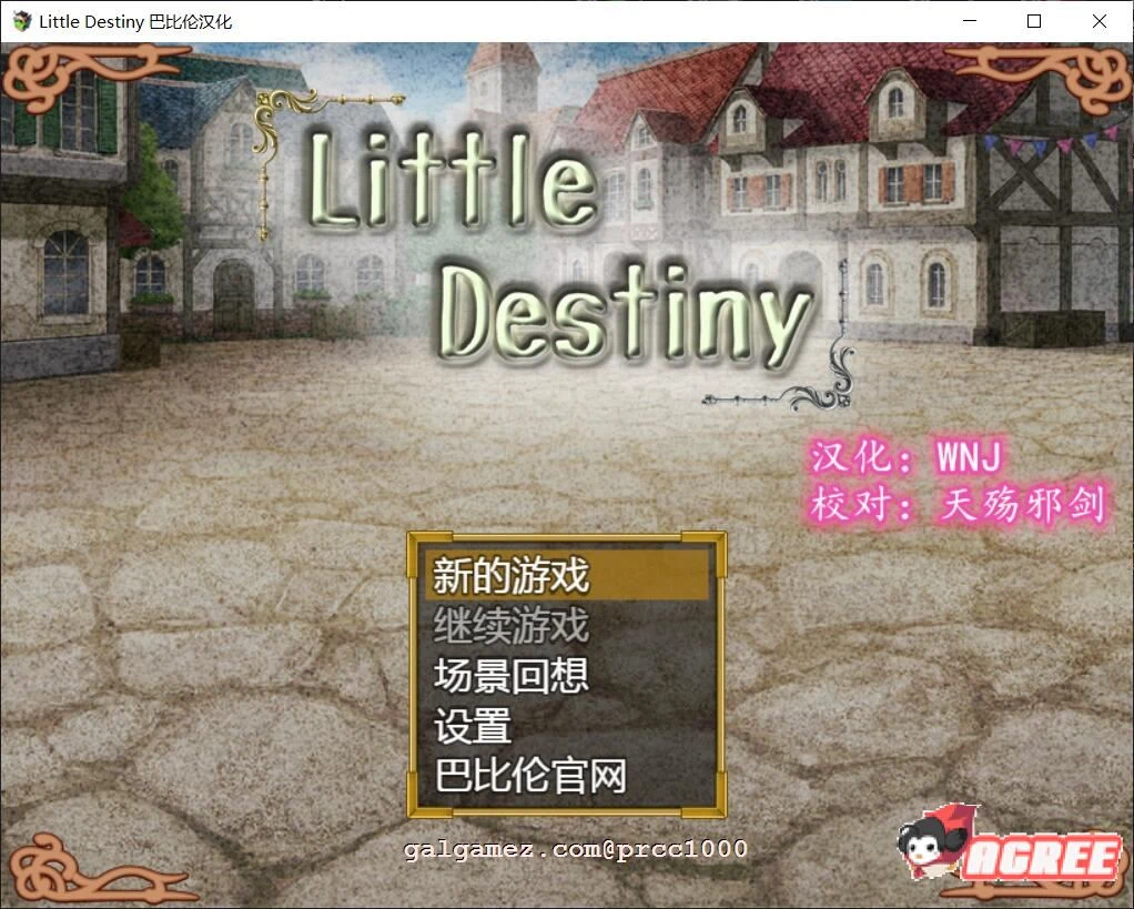 养女儿RPG互动游戏《小小的命运》完整精翻汉化版 [1.9G/新汉化]