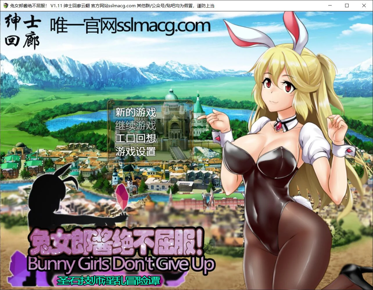 【RPG/汉化】兔女郎酱绝不屈服~圣石技师冒险谭 V1.11云汉化版【2G/新汉化/全CV】 畅玩游戏 预览第1张-XACG动漫资源社——中文ACG动漫游戏社区 【RPG/汉化】兔女郎酱绝不屈服~圣石技师冒险谭 V1.11云汉化版【2G/新汉化/全CV】 畅玩游戏 预览第1张