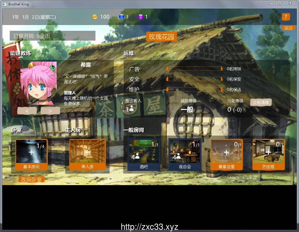 【经营SLG/汉化/动态】青楼之王 V1.5 汉化版+攻略【2.7G】 畅玩游戏 预览第6张