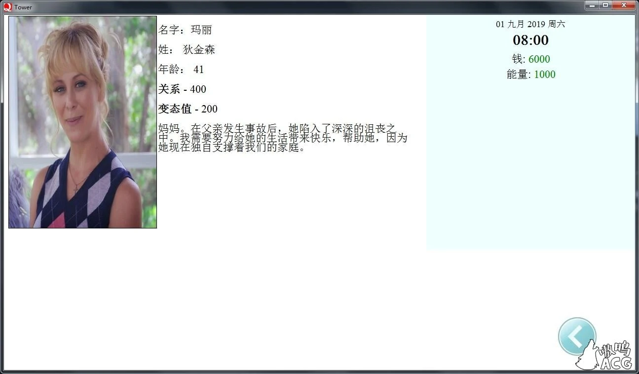 【QSP游戏/汉化/真人动态】爱欲之塔 V5.0 精翻汉化作弊版+全CG【7G/10月13更新】 畅玩游戏 预览第11张
