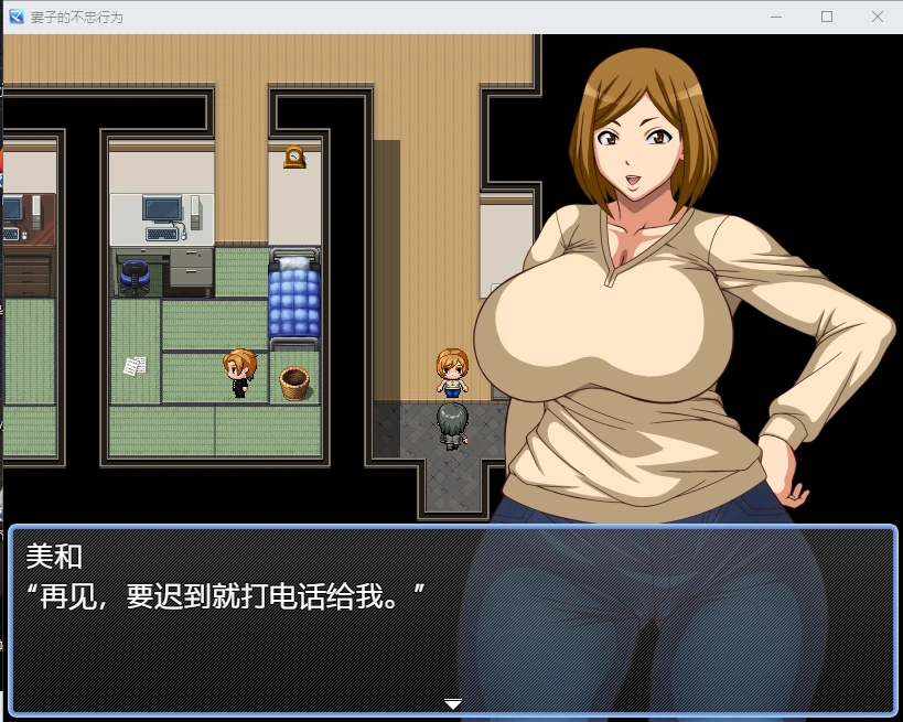 妻子的行为 汉化版 [日系RPG/2D] (PC+安卓/800M)