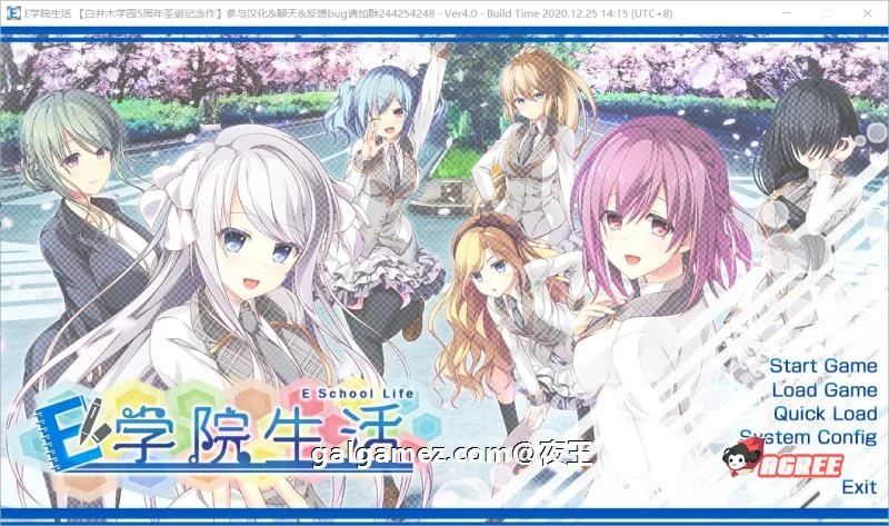 E学园生活（汉化硬盘版/全CG存档/攻略+4.5G）【大型后宫ADV·全CV】