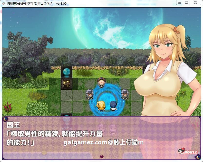 【RPG/汉化】炸晶辣妹的异世界生活!Ver1.00 精翻完整汉化版【500M】 畅玩游戏 预览第3张-XACG动漫资源社——中文ACG动漫游戏社区 【RPG/汉化】炸晶辣妹的异世界生活!Ver1.00 精翻完整汉化版【500M】 畅玩游戏 预览第3张