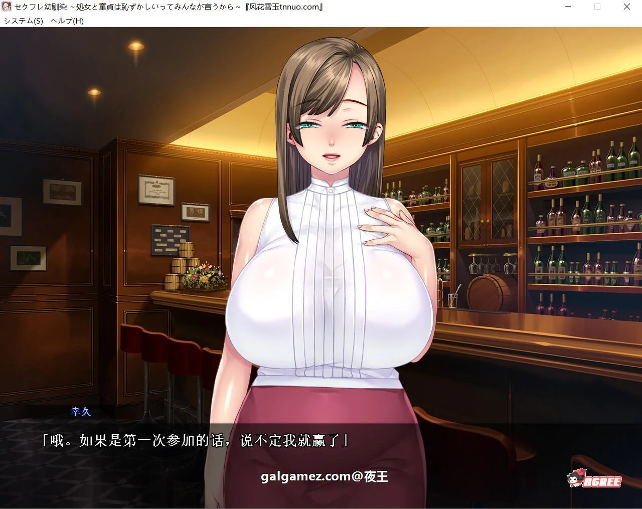 青梅竹马的爱：难以启齿的告白 云汉化版 [PC+安卓/新汉化/2G]