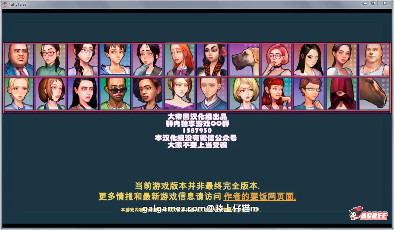 太妃物语！Ver2.2.0B 大帝国精翻汉化作弊版（欧美SLG/动态CG）[超巨大更新/1.35G]