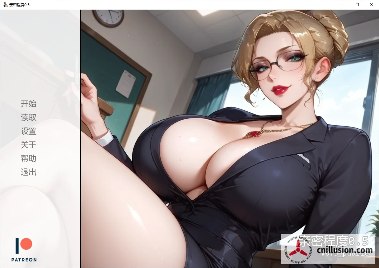 亲密程度 Degrees of Intimacy [v0.5 AI汉化版] (PC/安卓) [微云/FM/3G] ~成熟女性SLG超赞~