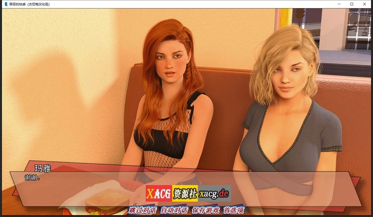 【欧美SLG/汉化/动态】罪恶的快感 V0.11 精翻汉化版【PC+安卓/2G/新作】 畅玩游戏 预览第4张-XACG动漫资源社——中文ACG动漫游戏社区 【欧美SLG/汉化/动态】罪恶的快感 V0.11 精翻汉化版【PC+安卓/2G/新作】 畅玩游戏 预览第4张